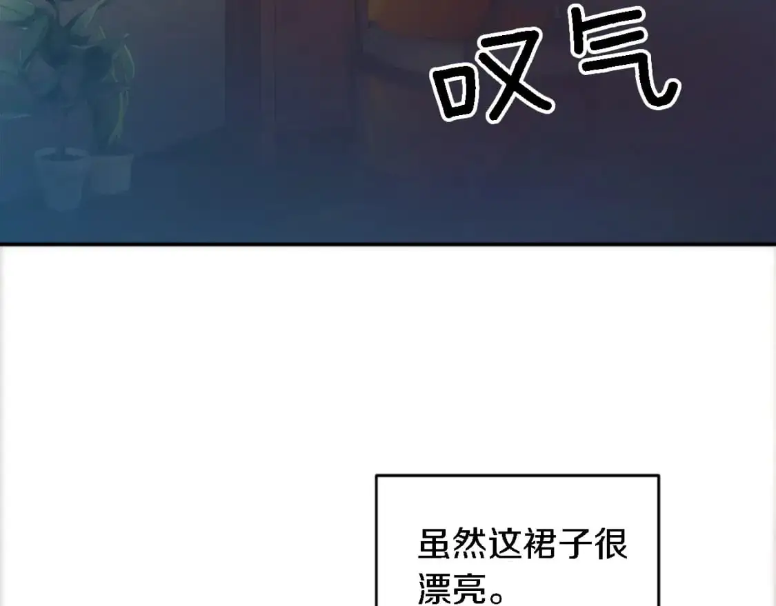 第106话 他的吻 第55页