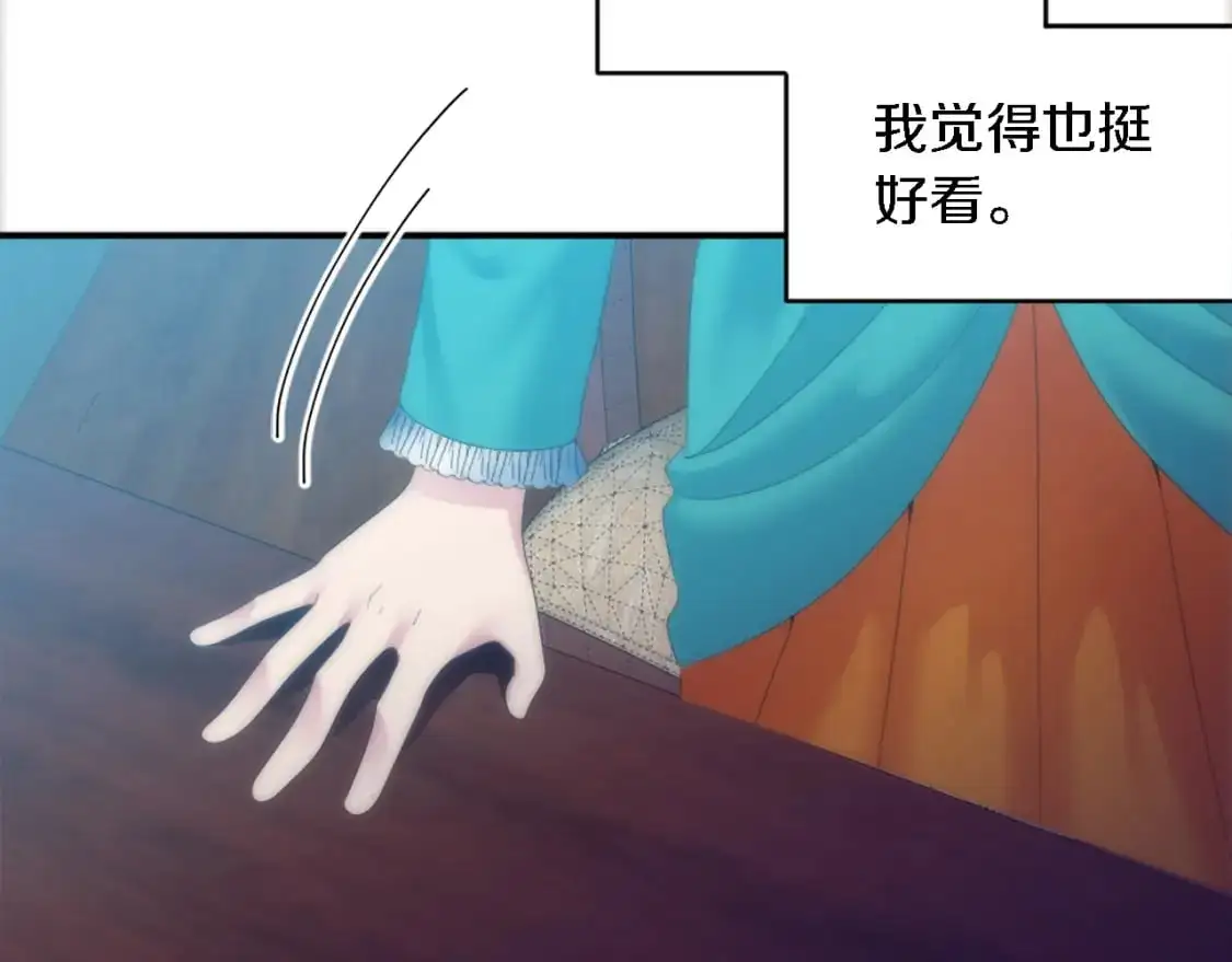第106话 他的吻 第56页