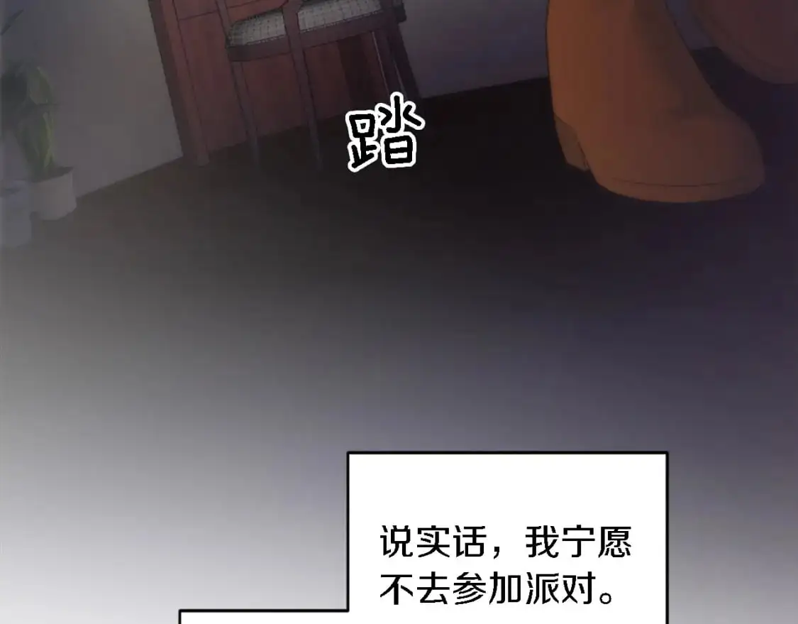 第106话 他的吻 第59页
