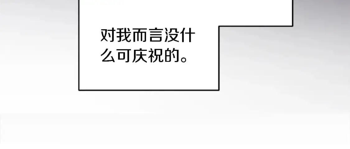 第106话 他的吻 第60页