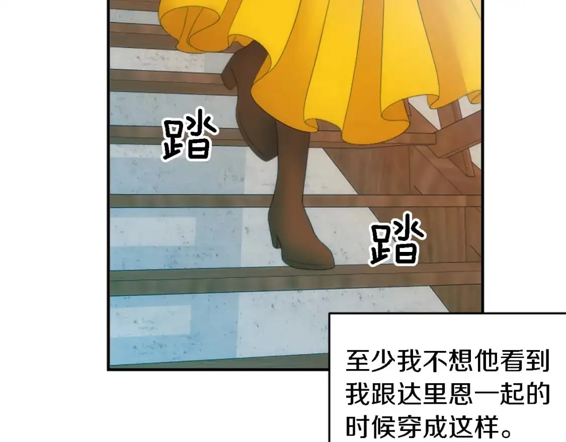 第106话 他的吻 第62页