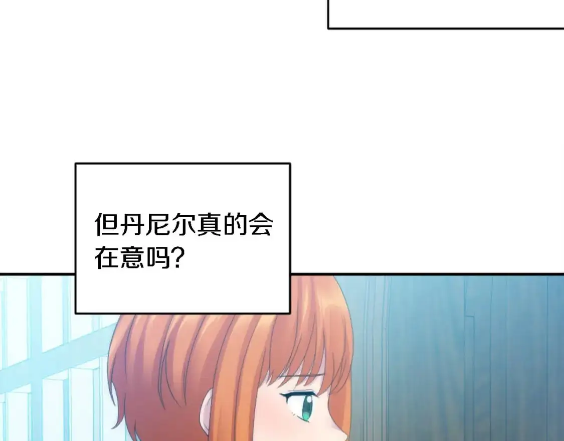第106话 他的吻 第63页