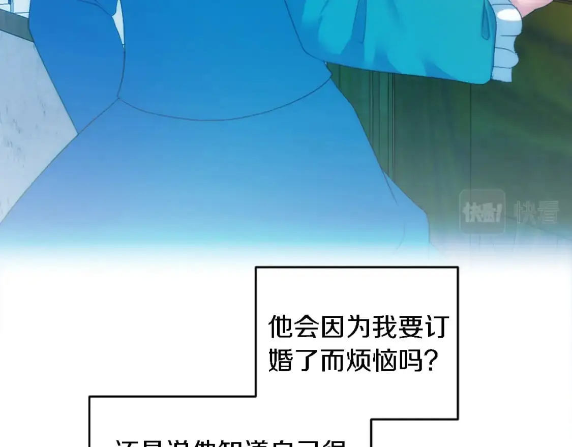第106话 他的吻 第65页