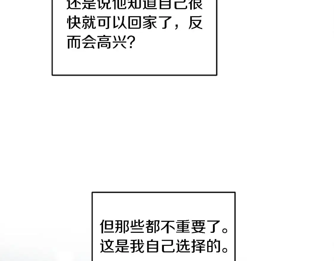 第106话 他的吻 第66页