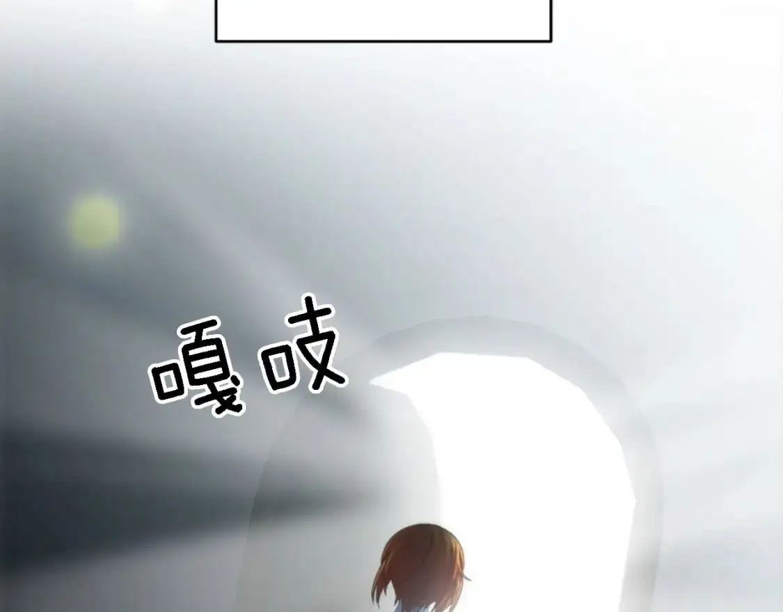 第106话 他的吻 第67页
