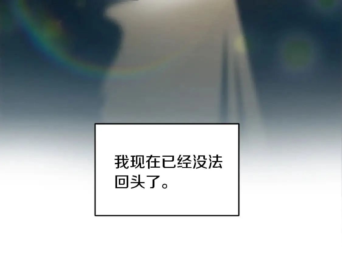 第106话 他的吻 第69页