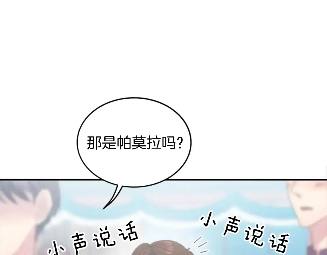 第106话 他的吻 第70页
