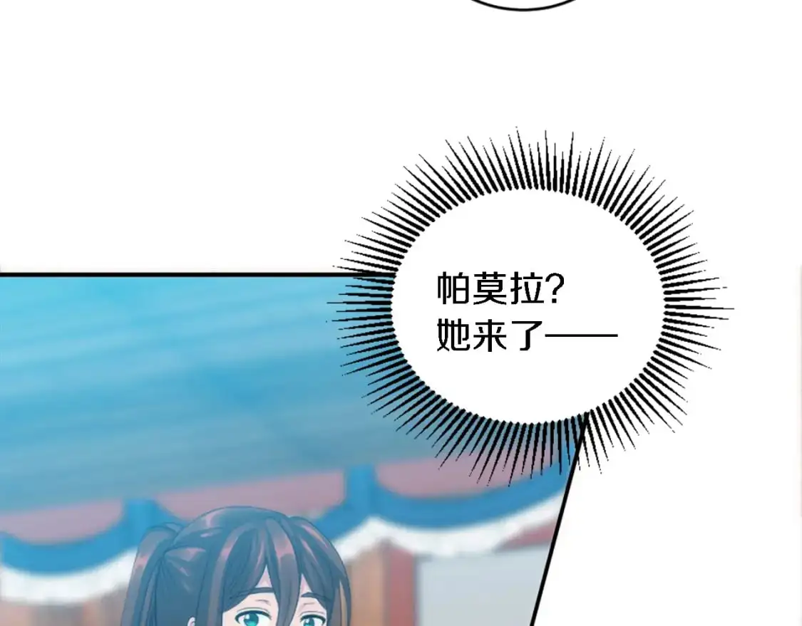 第106话 他的吻 第72页
