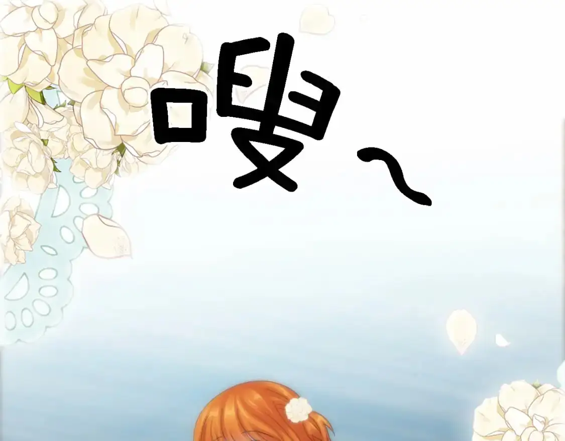 第106话 他的吻 第76页