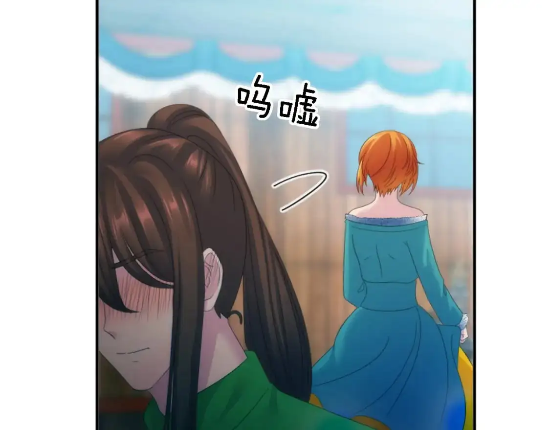 第106话 他的吻 第80页