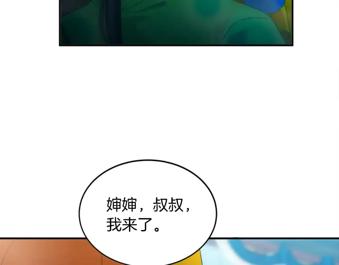 第106话 他的吻 第81页