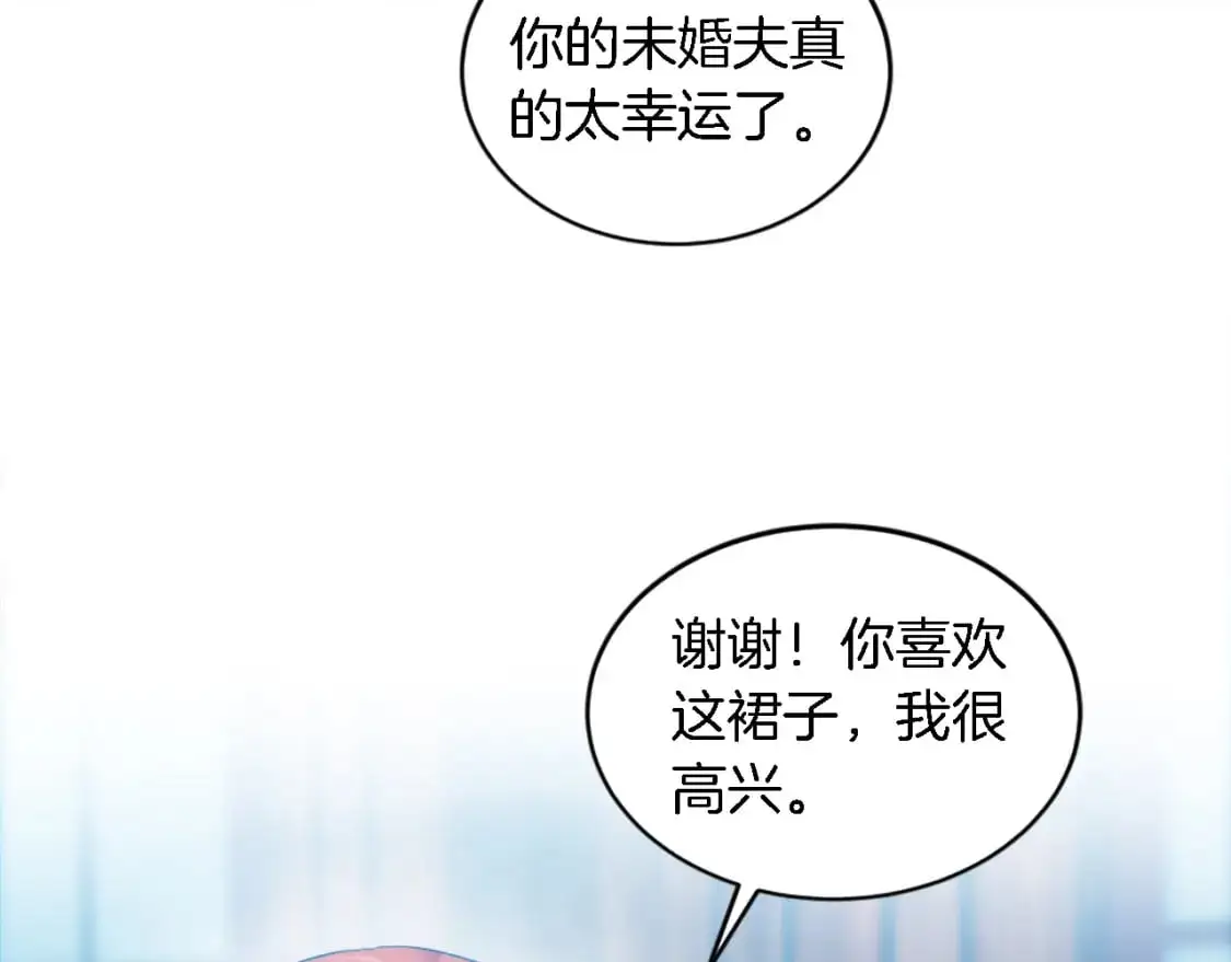 第106话 他的吻 第85页