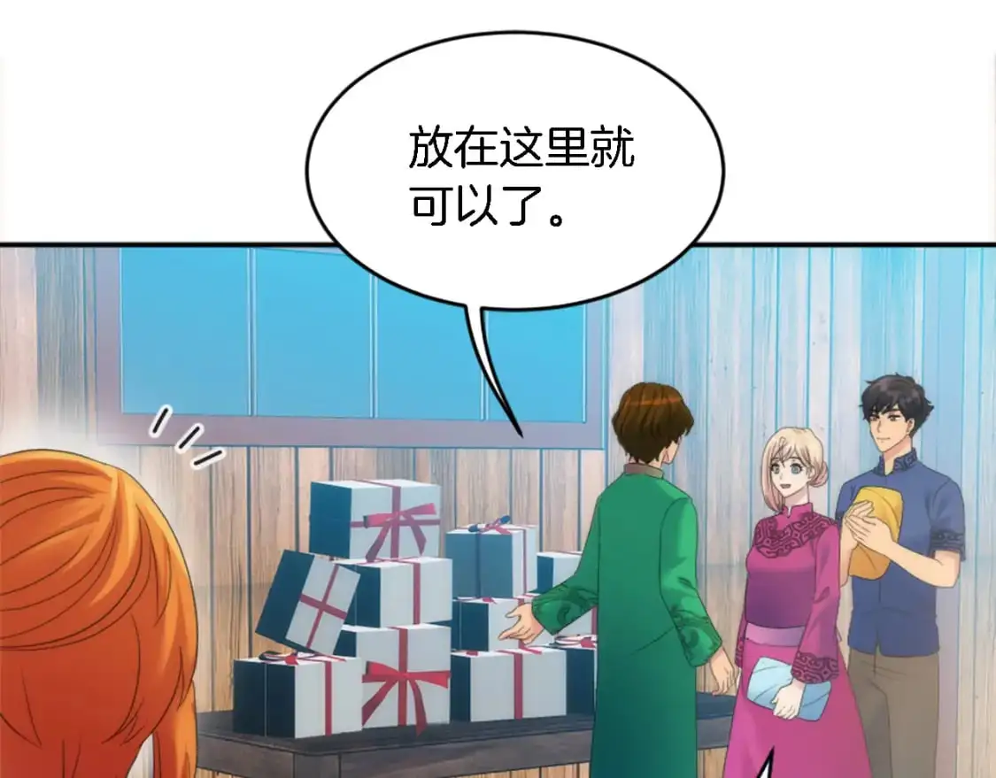 第106话 他的吻 第89页