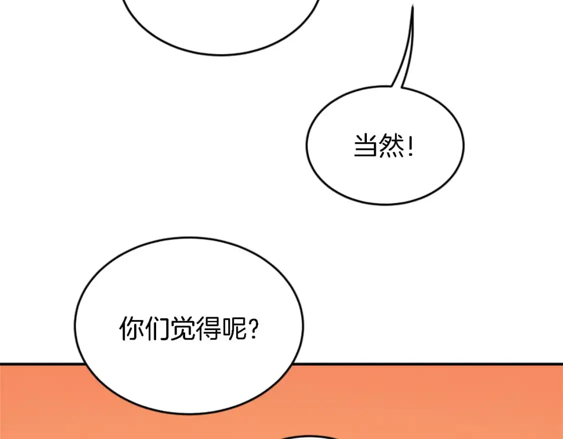 第106话 他的吻 第93页