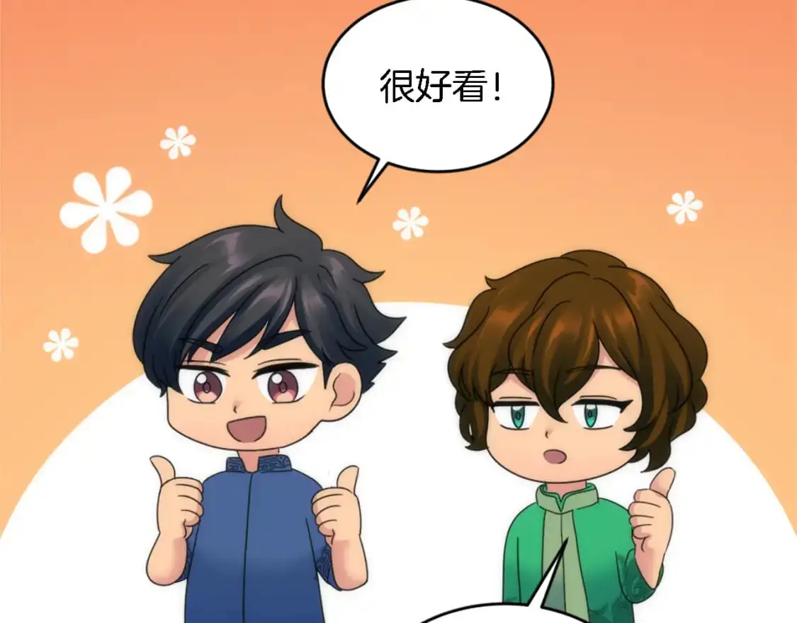 第106话 他的吻 第94页