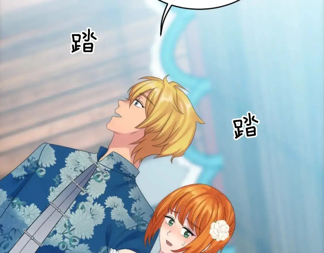 第106话 他的吻 第109页