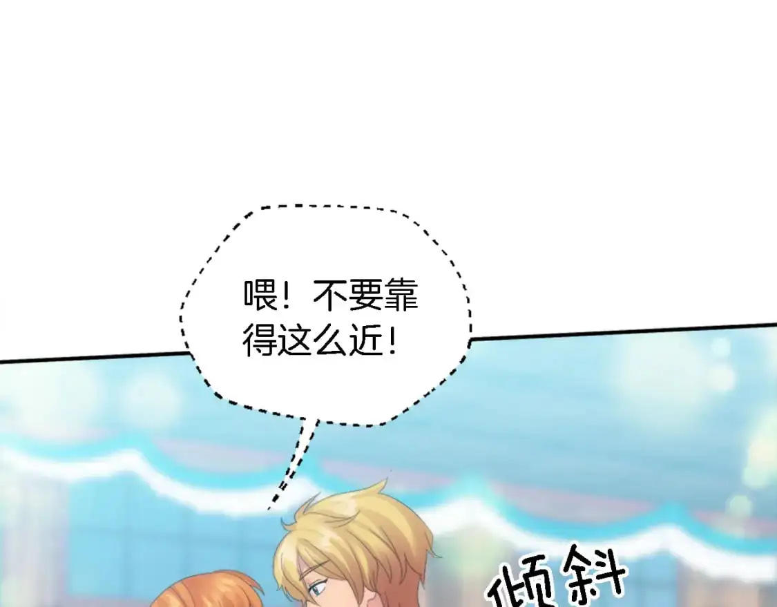 第106话 他的吻 第117页