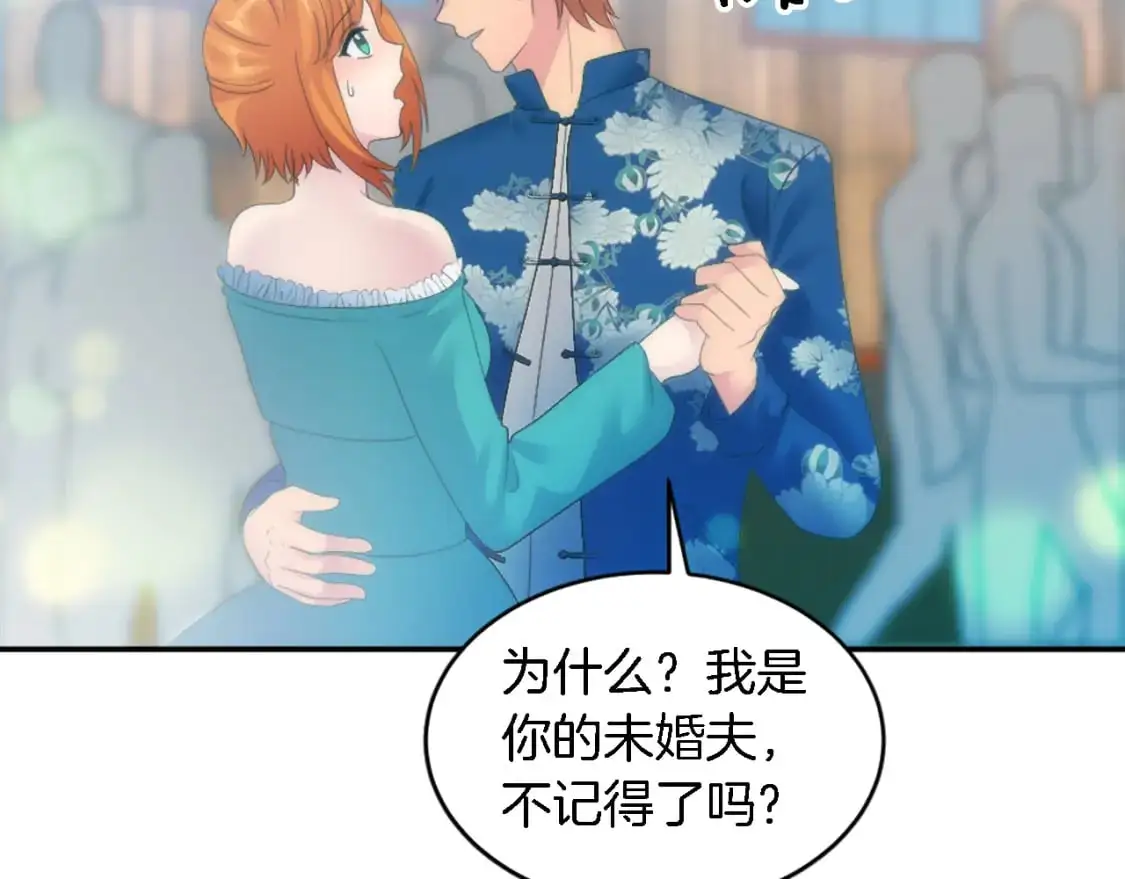 第106话 他的吻 第118页