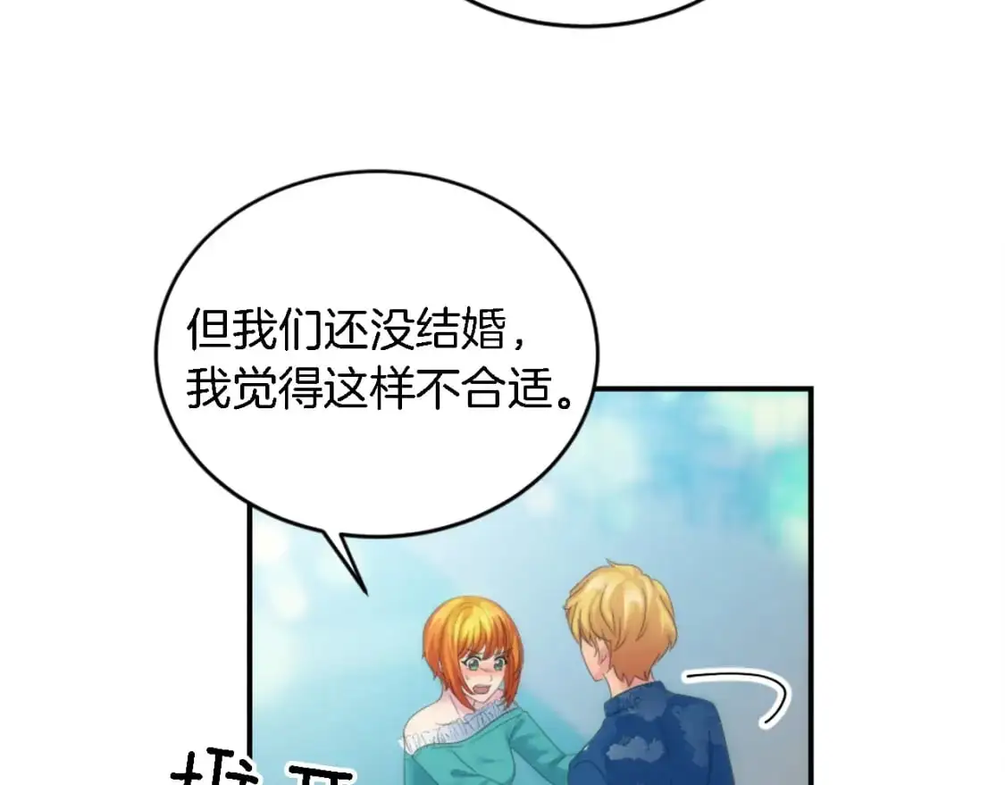 第106话 他的吻 第119页