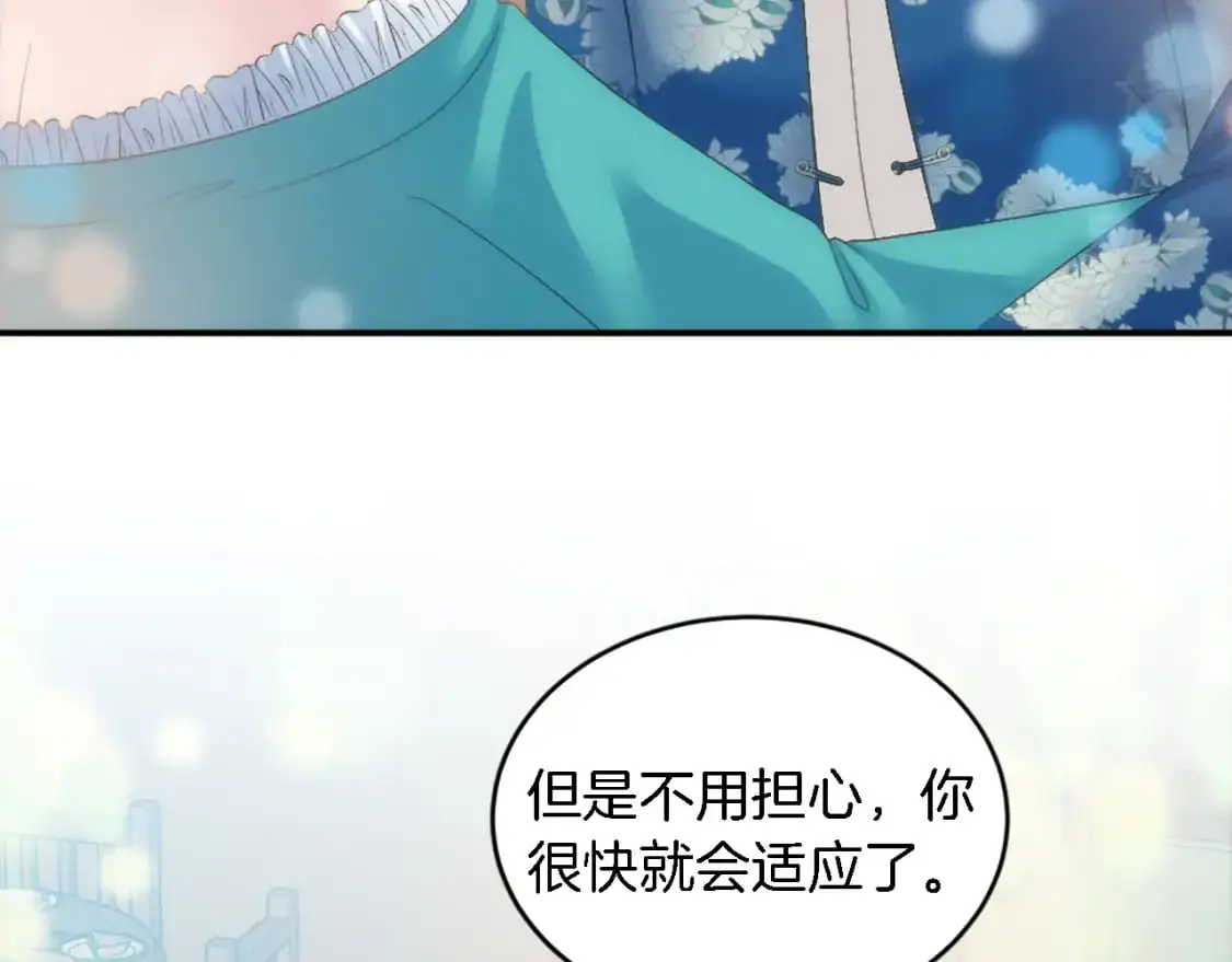第106话 他的吻 第123页