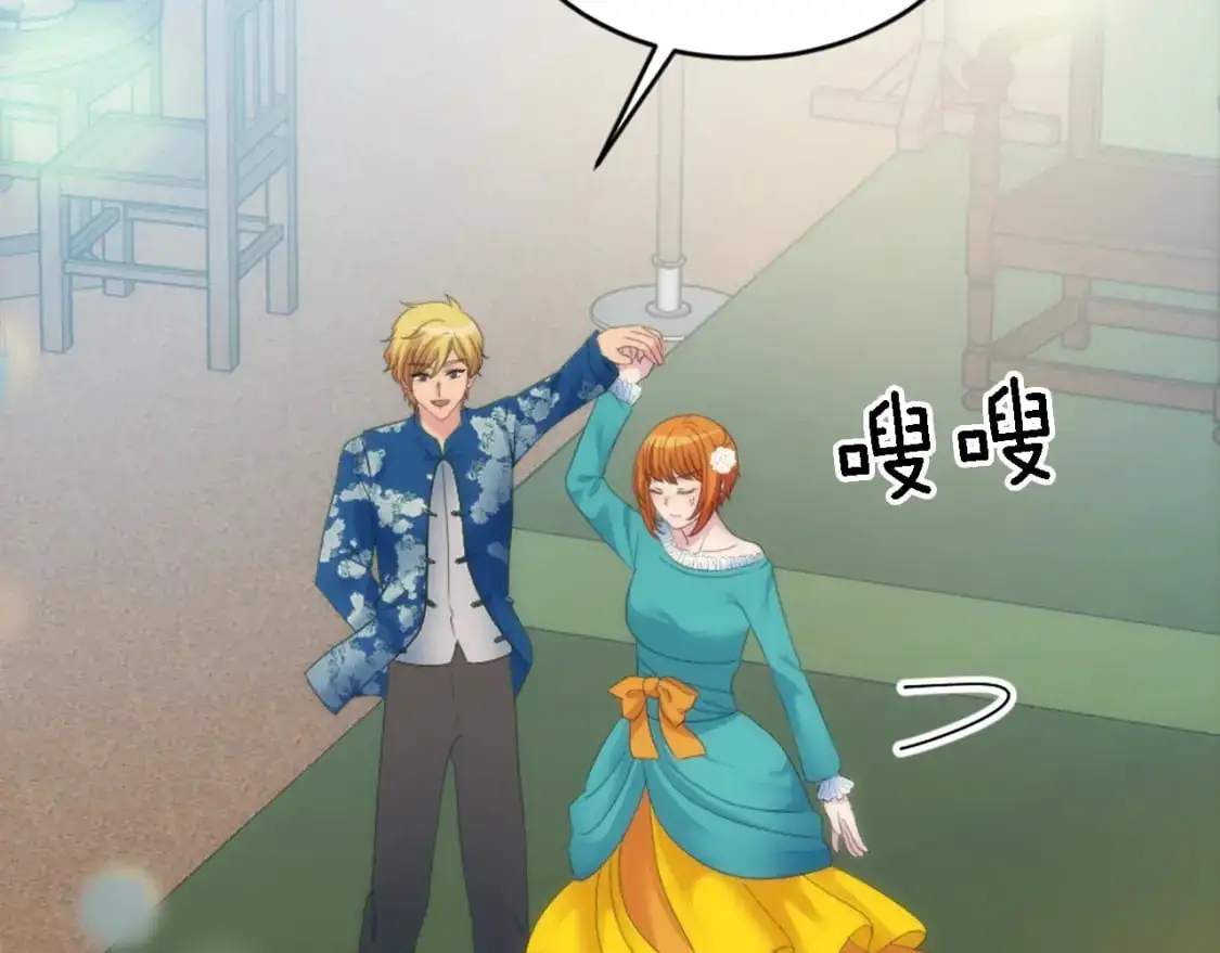 第106话 他的吻 第124页