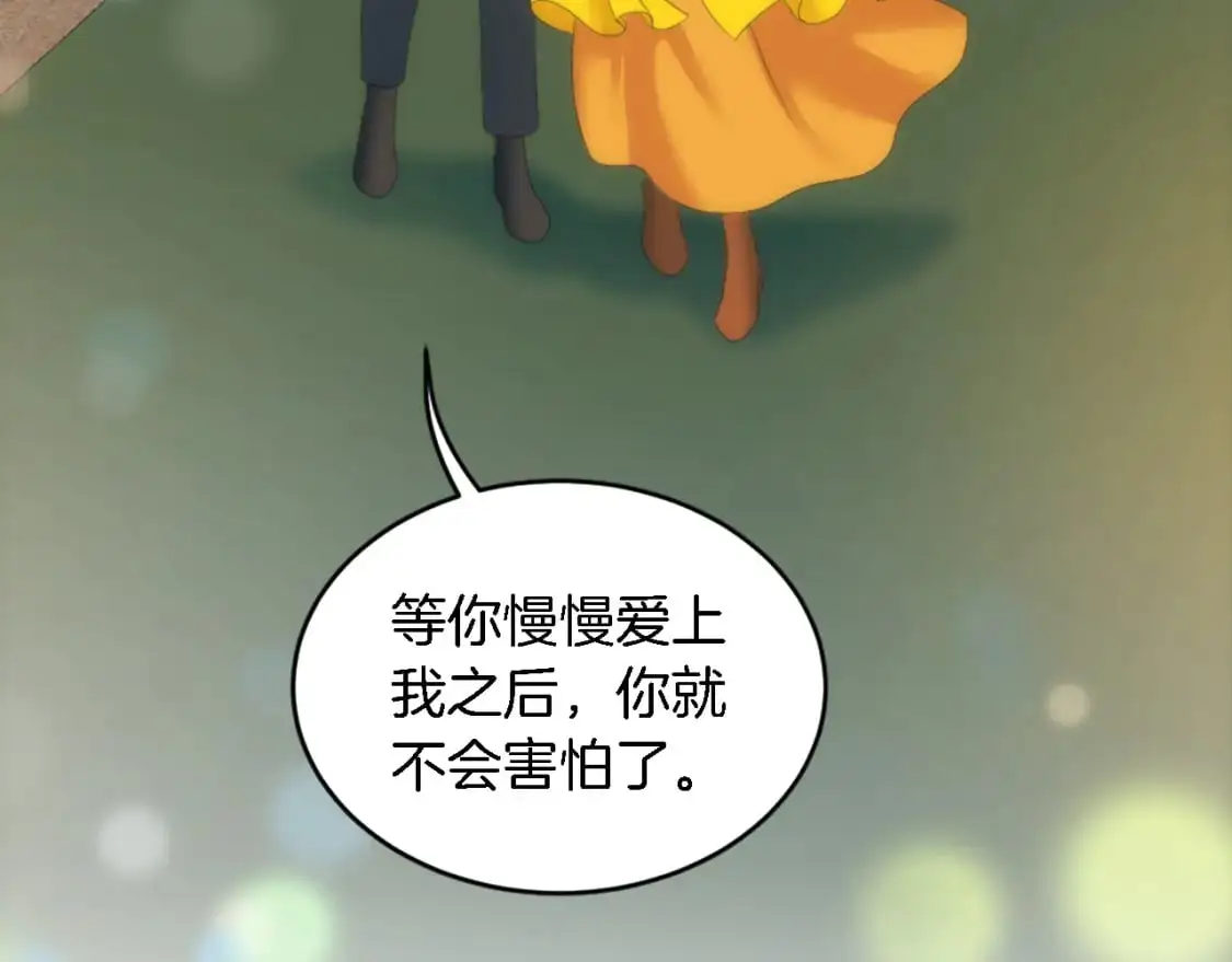 第106话 他的吻 第125页