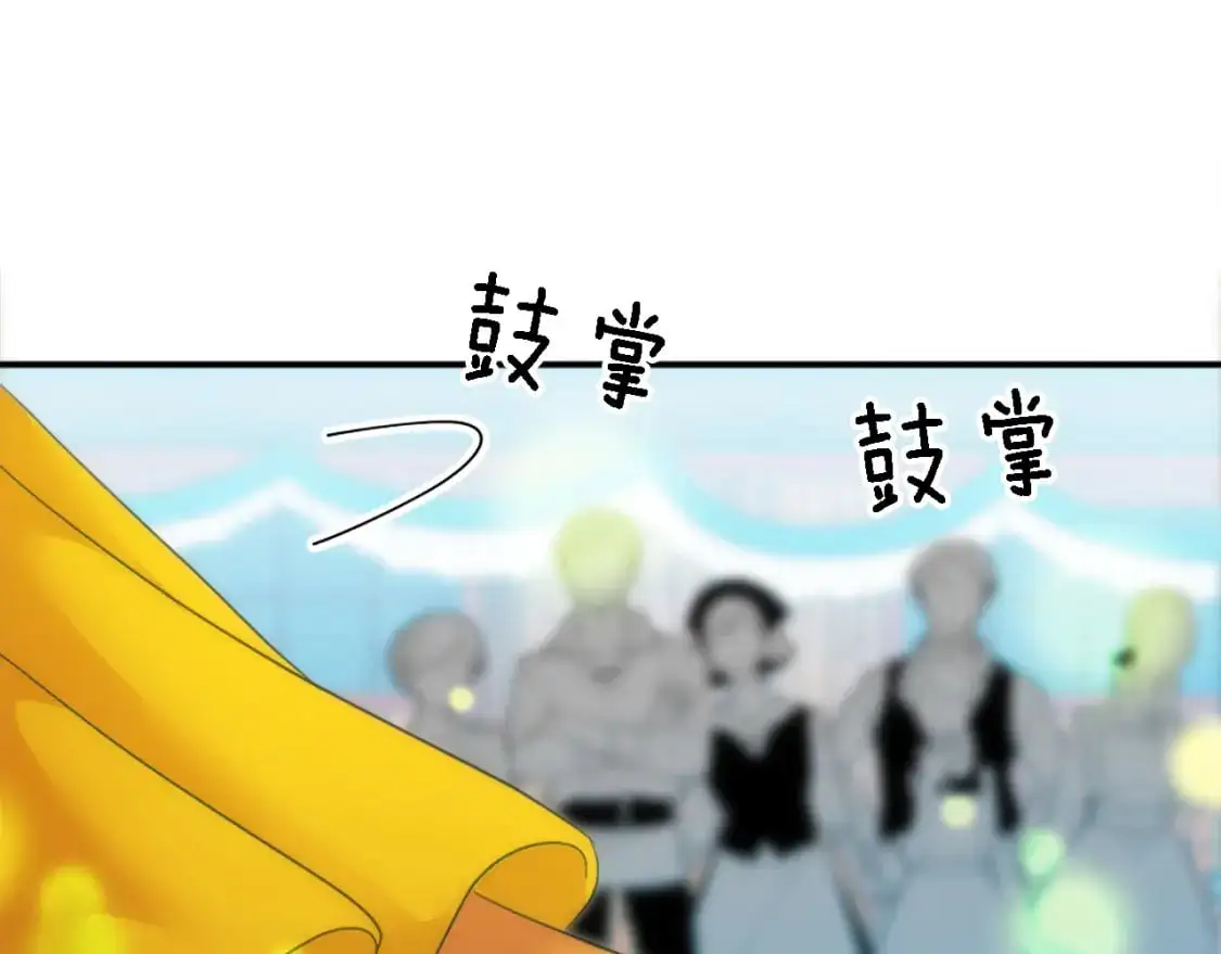 第106话 他的吻 第127页