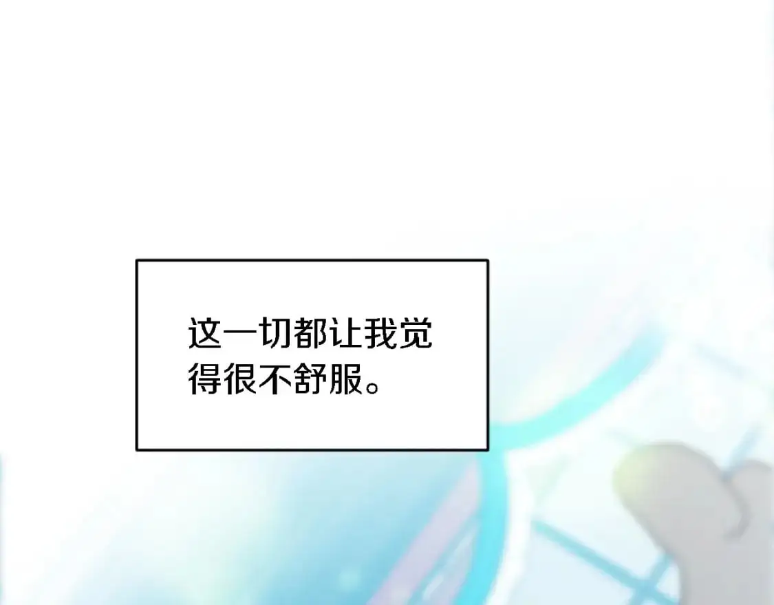 第106话 他的吻 第130页