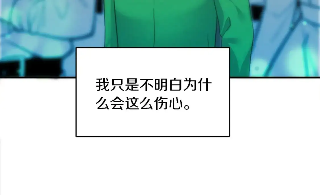 第106话 他的吻 第135页