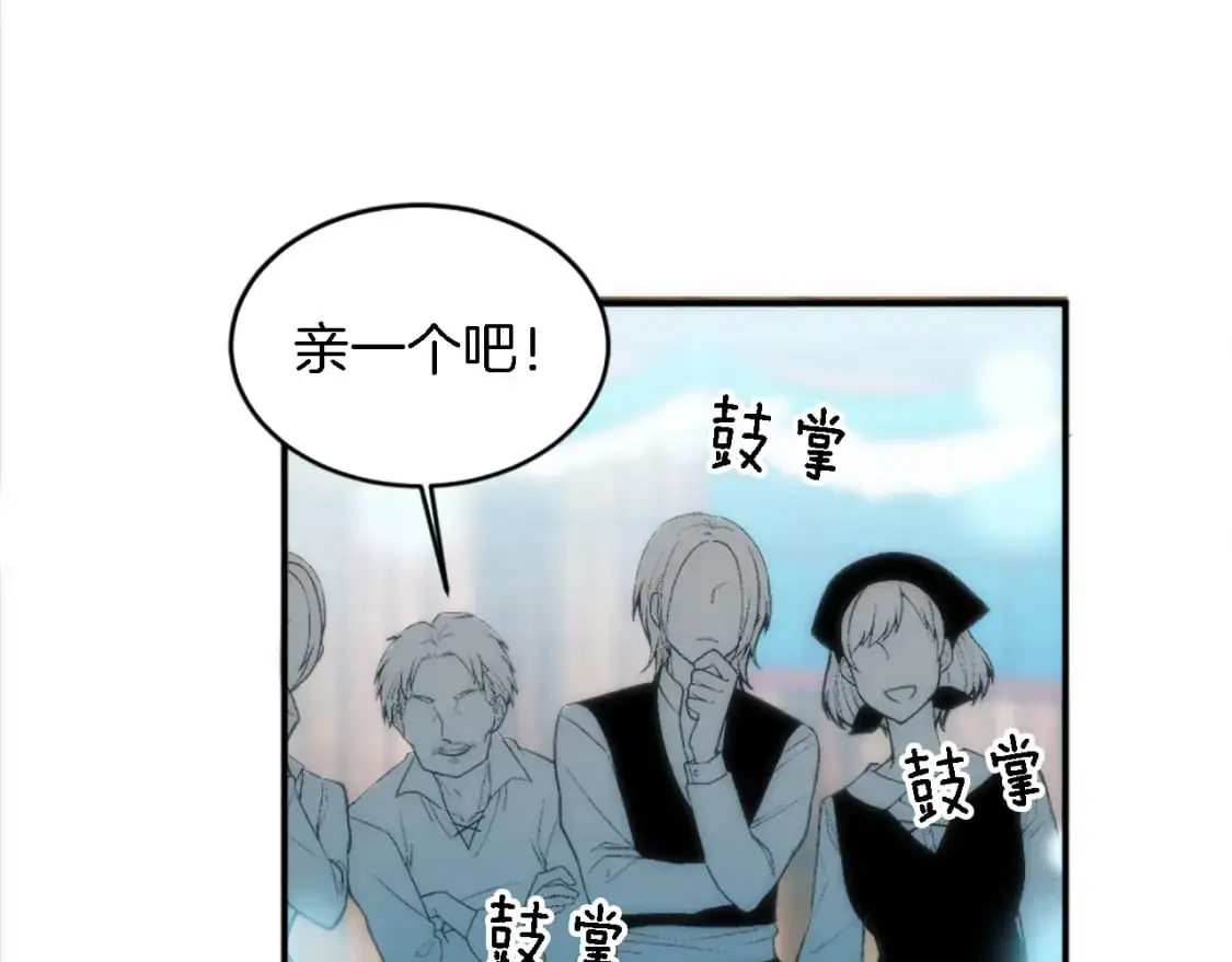 第106话 他的吻 第136页
