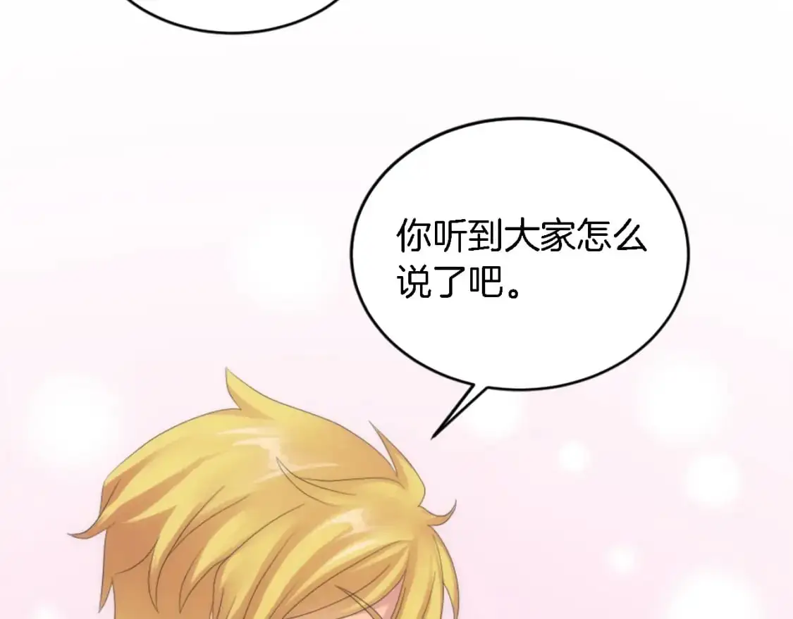 第106话 他的吻 第138页