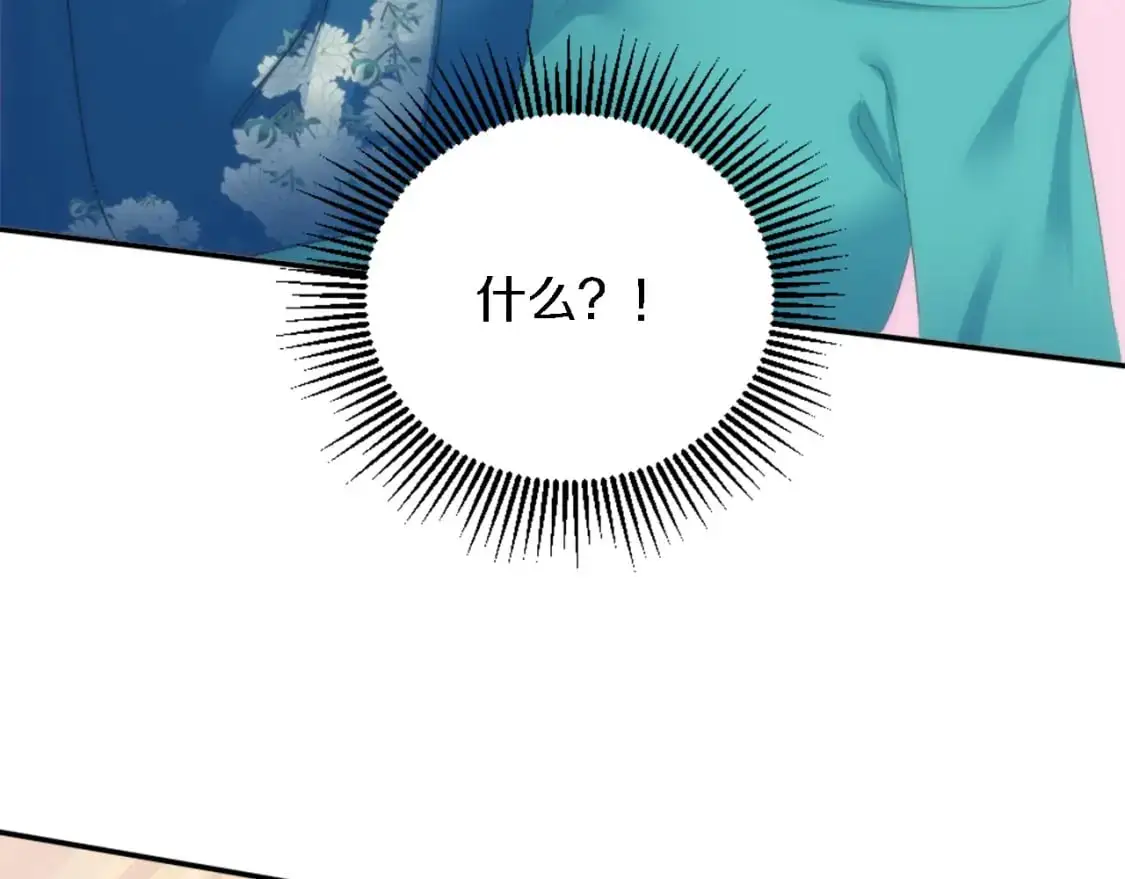 第106话 他的吻 第140页