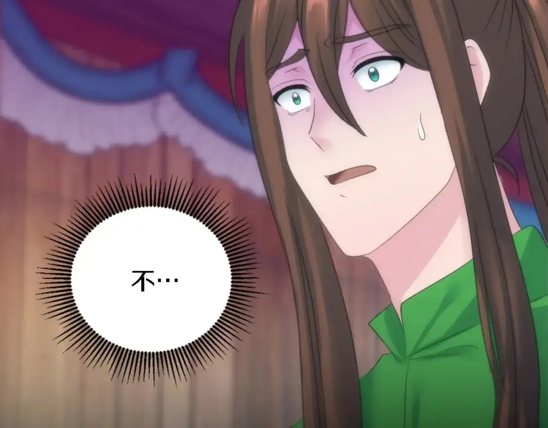 第106话 他的吻 第143页