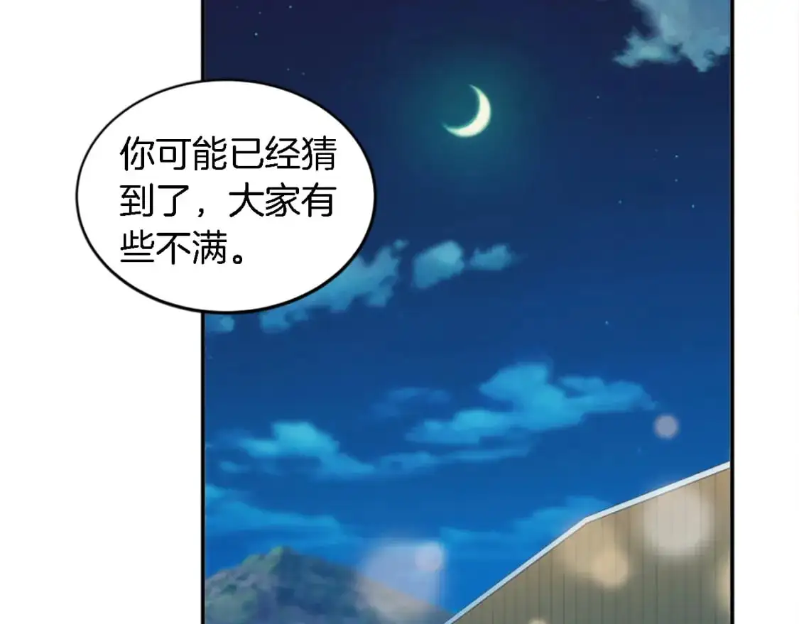 第107话 必须嫁给他 第6页