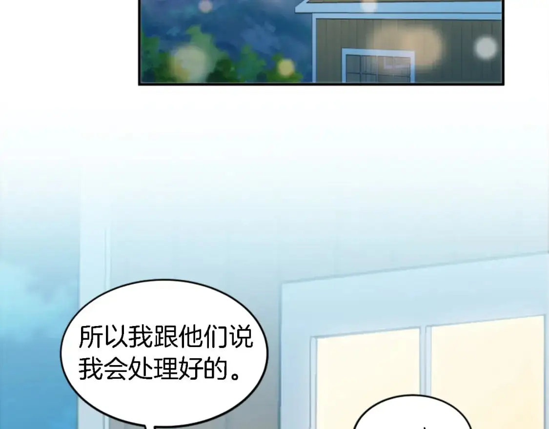 第107话 必须嫁给他 第7页
