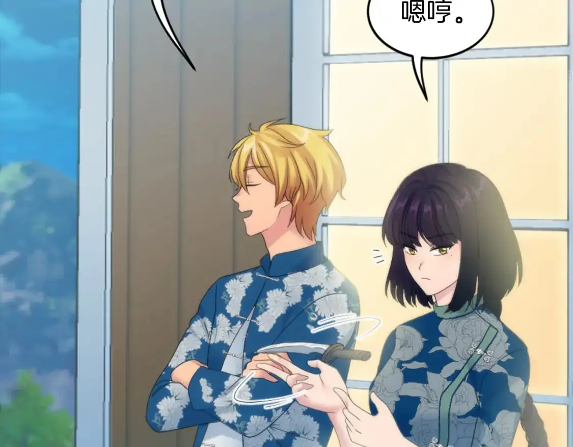 第107话 必须嫁给他 第8页