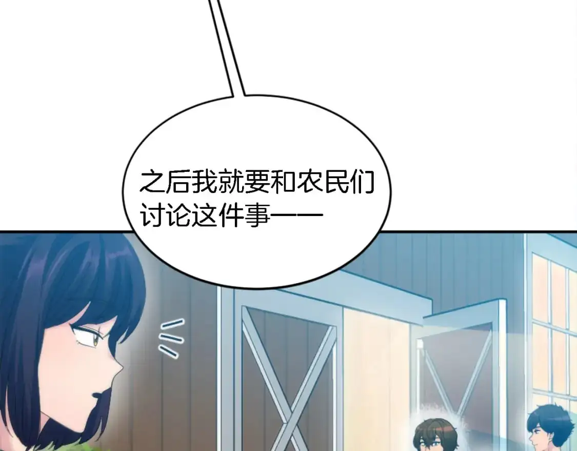第107话 必须嫁给他 第10页