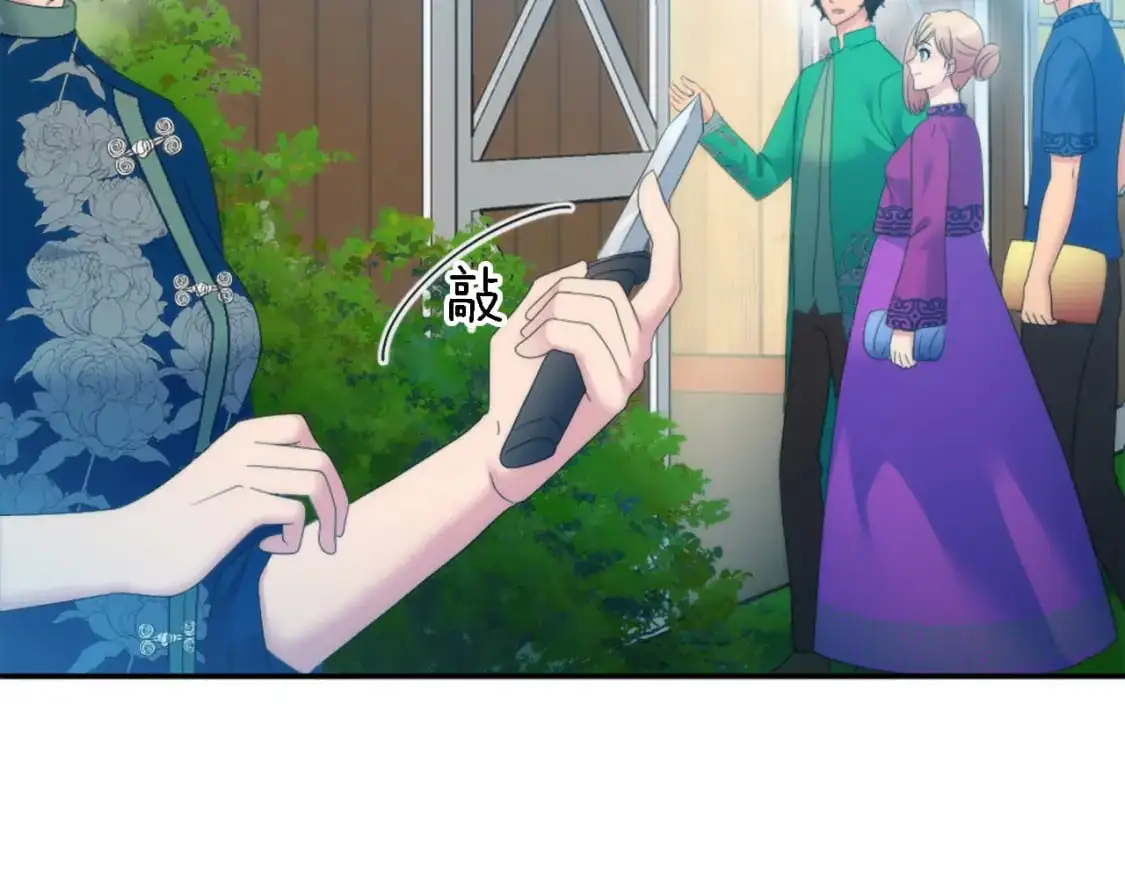 第107话 必须嫁给他 第11页