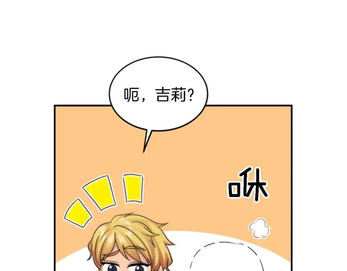 第107话 必须嫁给他 第12页