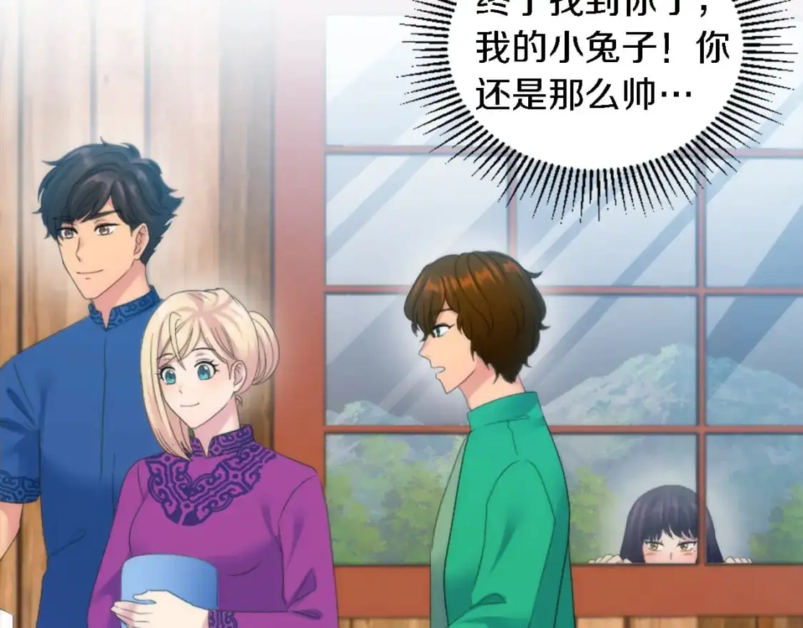 第107话 必须嫁给他 第15页