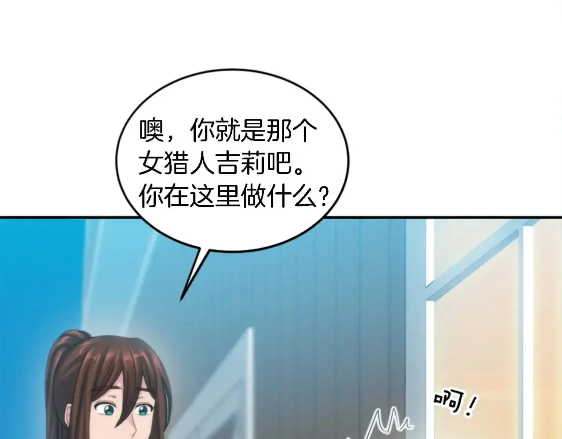 第107话 必须嫁给他 第17页