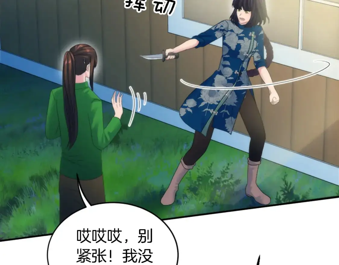 第107话 必须嫁给他 第20页