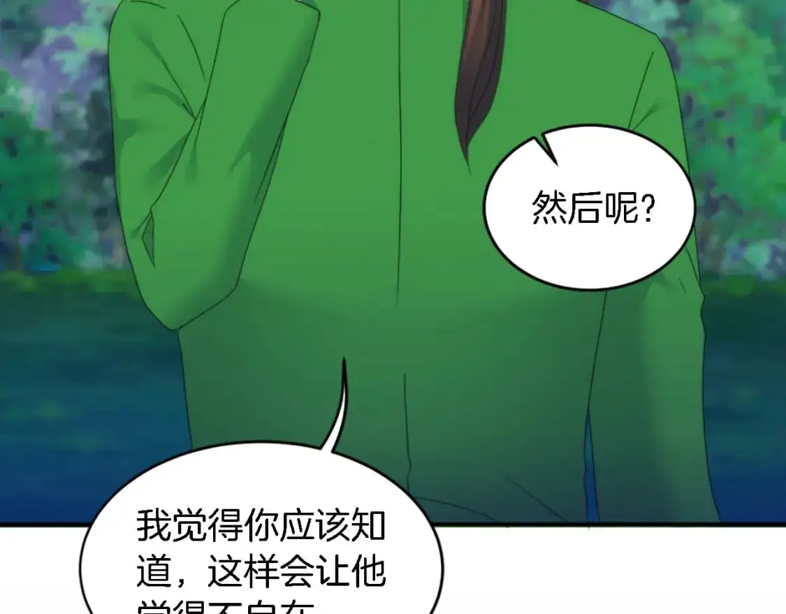 第107话 必须嫁给他 第23页