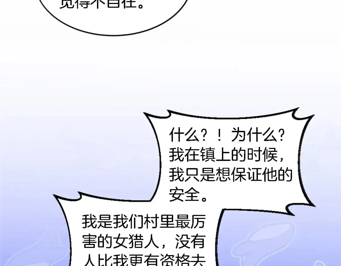 第107话 必须嫁给他 第24页