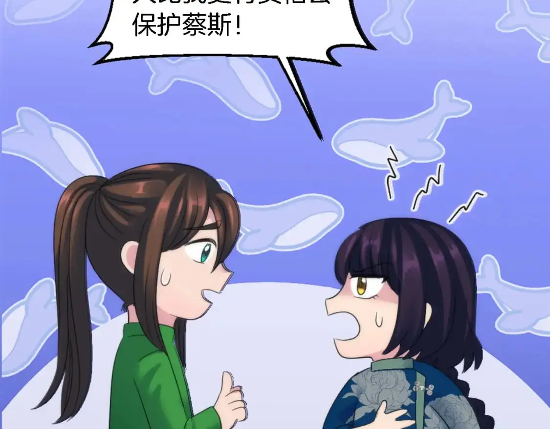 第107话 必须嫁给他 第25页