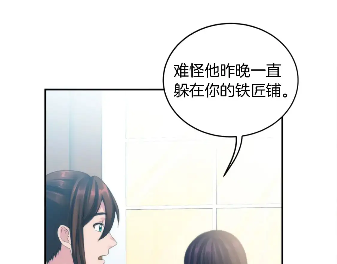 第107话 必须嫁给他 第27页