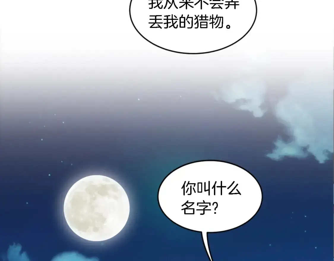 第107话 必须嫁给他 第29页