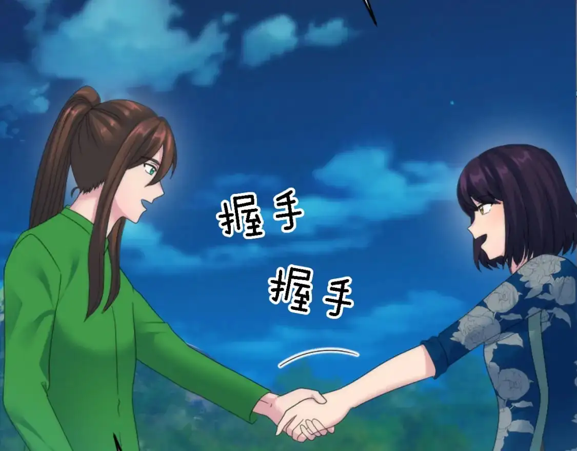 第107话 必须嫁给他 第30页