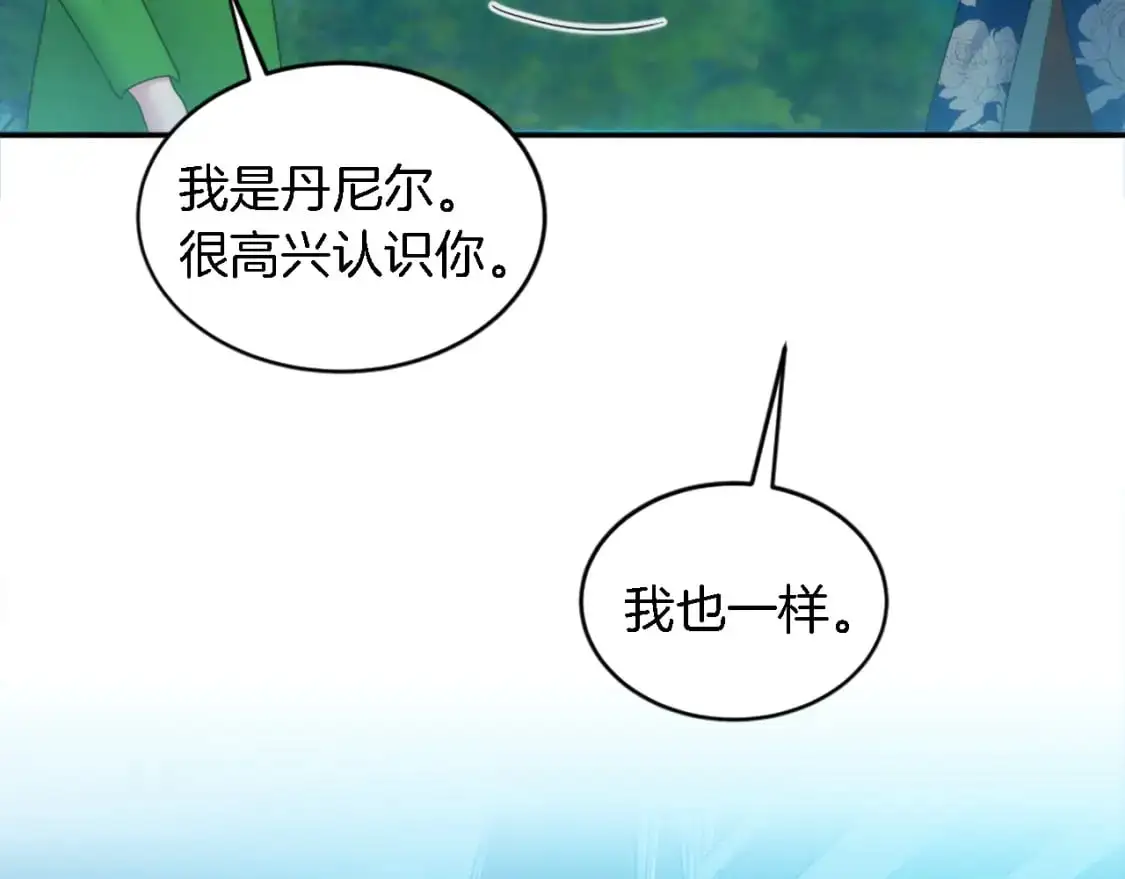 第107话 必须嫁给他 第31页