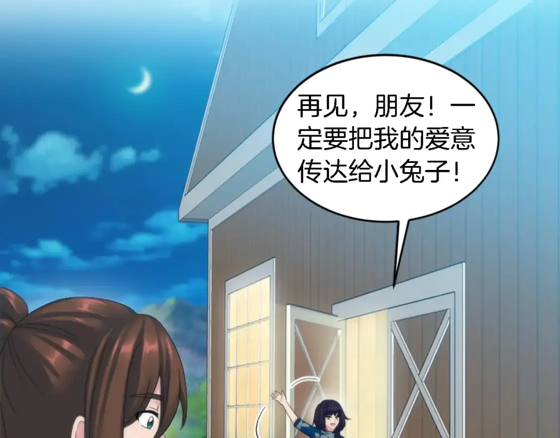 第107话 必须嫁给他 第32页